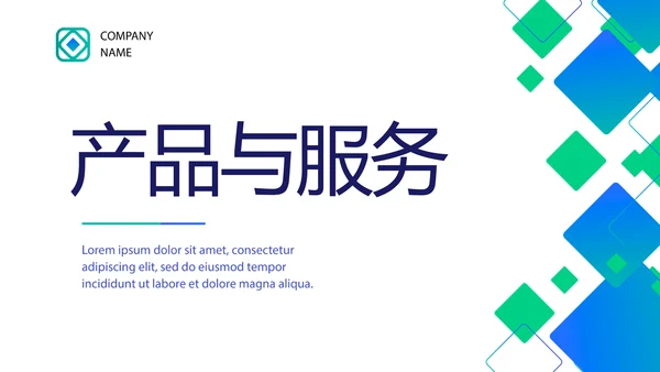 蓝色大气公司企业宣传简介介绍PPT
