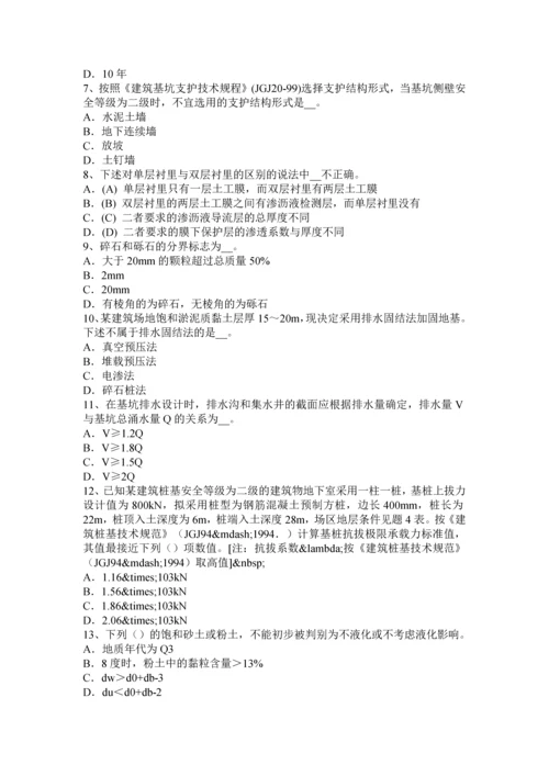 上海下半年注册土木工程师港口与航道工程考试试题.docx