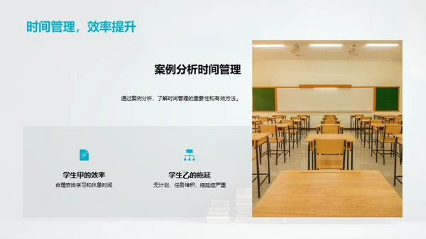 掌控学习之道