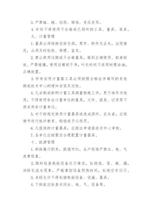 工厂工人管理制度.docx