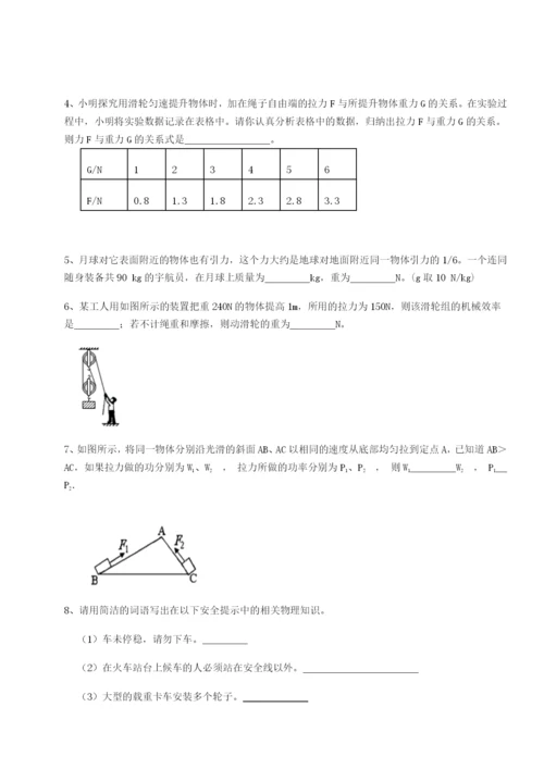 滚动提升练习福建龙海第二中学物理八年级下册期末考试专项练习试题（含解析）.docx