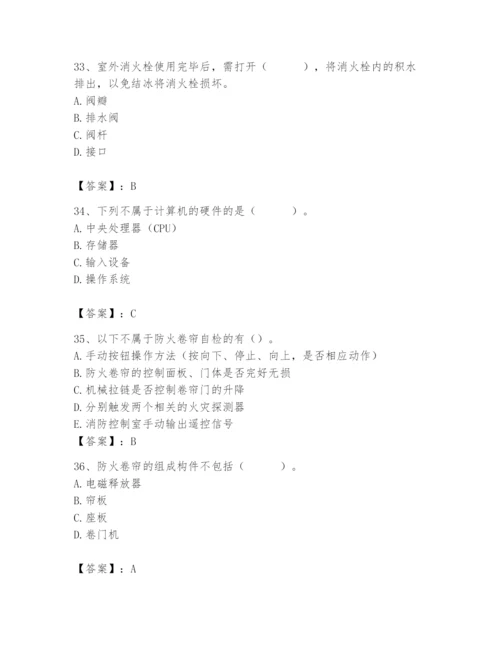 2024年消防设备操作员题库及参考答案【模拟题】.docx