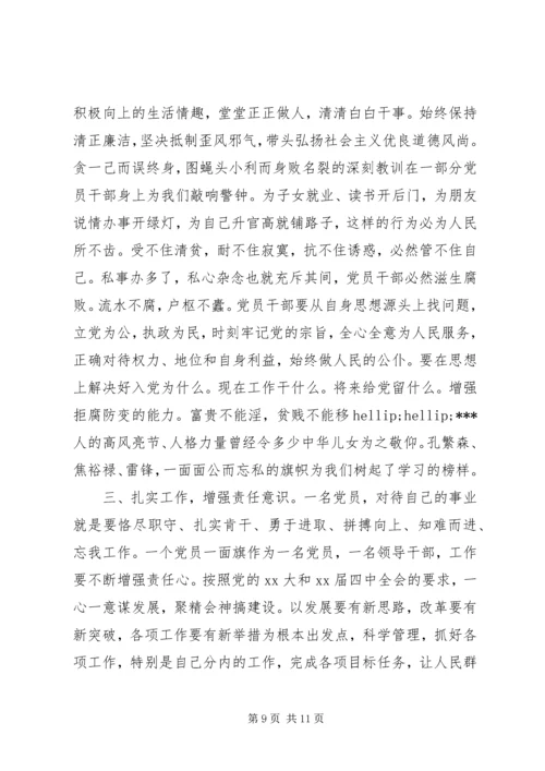 党员思想汇报某年12月.docx