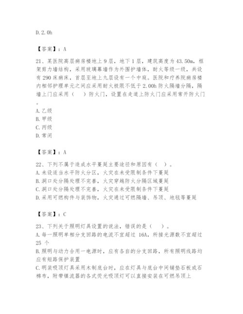 注册消防工程师之消防安全技术实务题库精编.docx