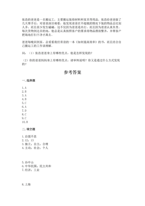新部编版五年级下册道德与法治期末测试卷（中心小学）.docx
