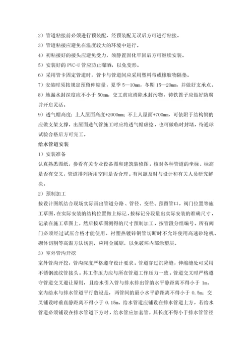 老旧小区改造重难点（DOC 58页）.docx