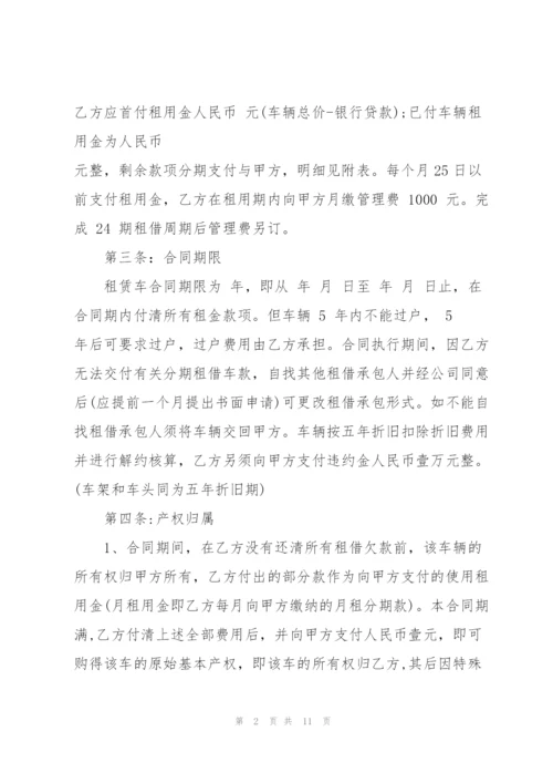 货运车辆租赁合同范本3篇.docx