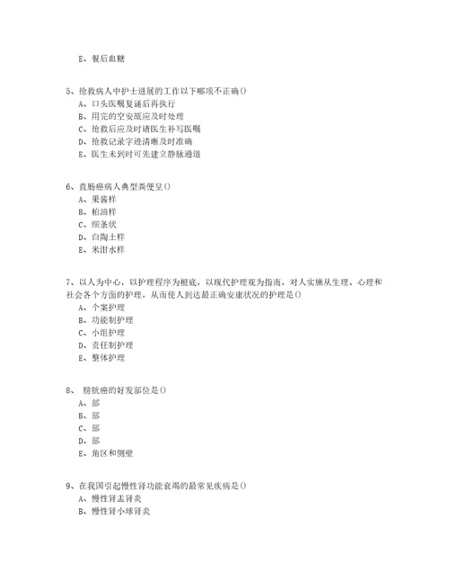 20212022年初级护理学试题库含答案