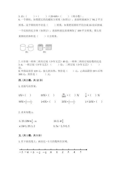 小升初数学综合模拟试卷及参考答案（培优）.docx