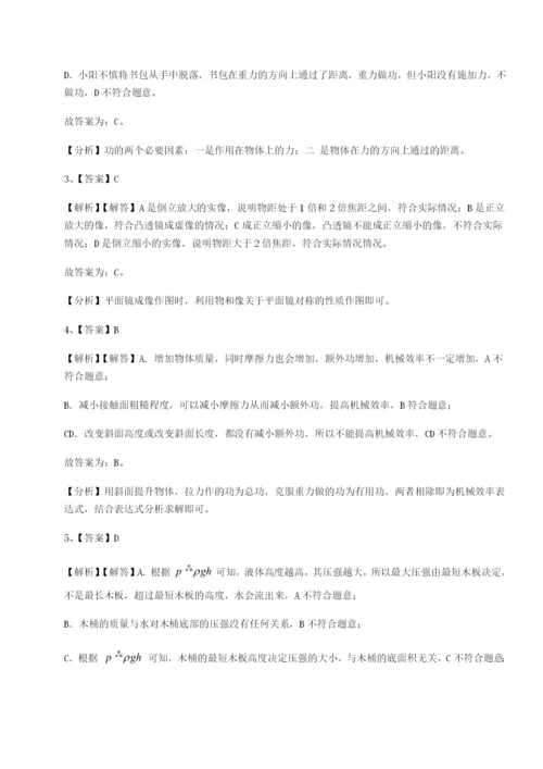 基础强化山西太原市育英中学物理八年级下册期末考试章节测评试题（含详细解析）.docx