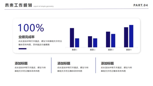 万物向新再创辉煌发布会通用PPT模板
