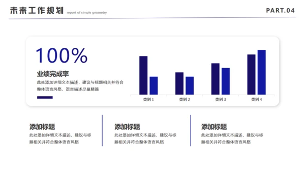 万物向新再创辉煌发布会通用PPT模板