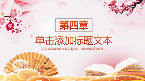 书香中国读书分享好书推荐教育培训PPT模板