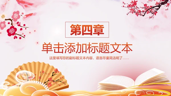 书香中国读书分享好书推荐教育培训PPT模板