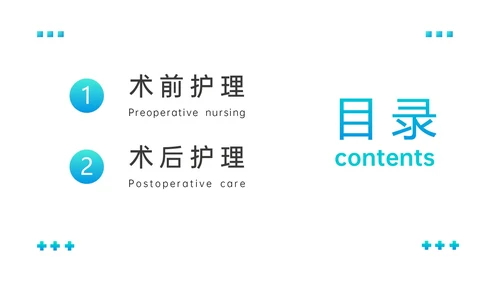 蓝色渐变实拍医护介入护理ppt