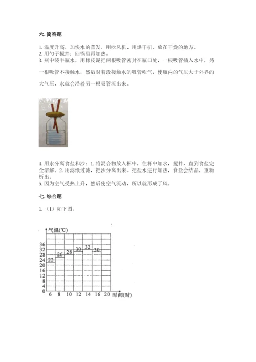 教科版三年级上册科学期末测试卷精品【实用】.docx