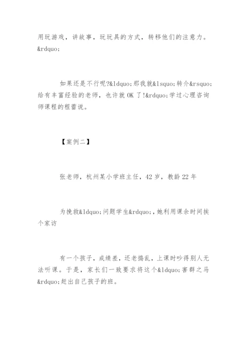 幼儿教师如何调控情绪.docx