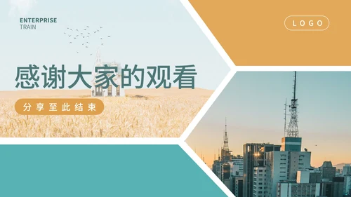 绿色画册风心怀梦想PPT模板