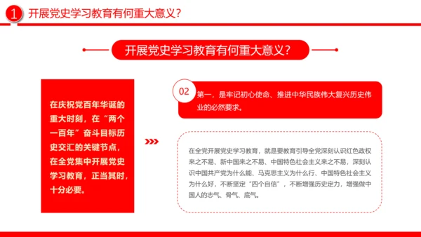 三大关键问题党员干部党史教学PPT党课模板