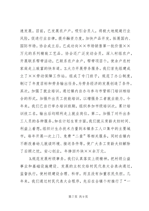 乡镇综合改革试点工作总结.docx