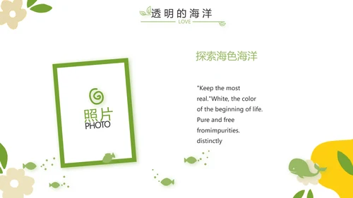 成长纪念册儿童成长手册动态PPT