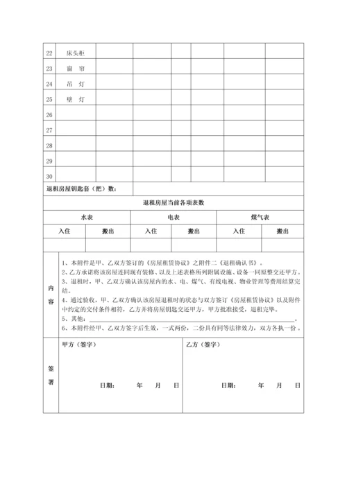 房屋租赁合同及精装.docx