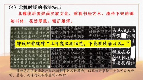 第20课  魏晋南北朝的科技与文化  课件