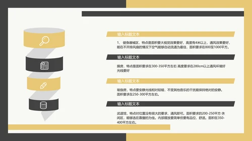 公司项目计划书PPT模板