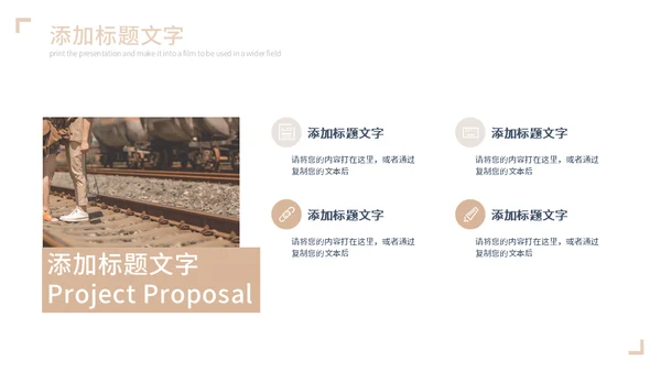 唯美新娘婚礼策划婚庆公司通用PPT模板
