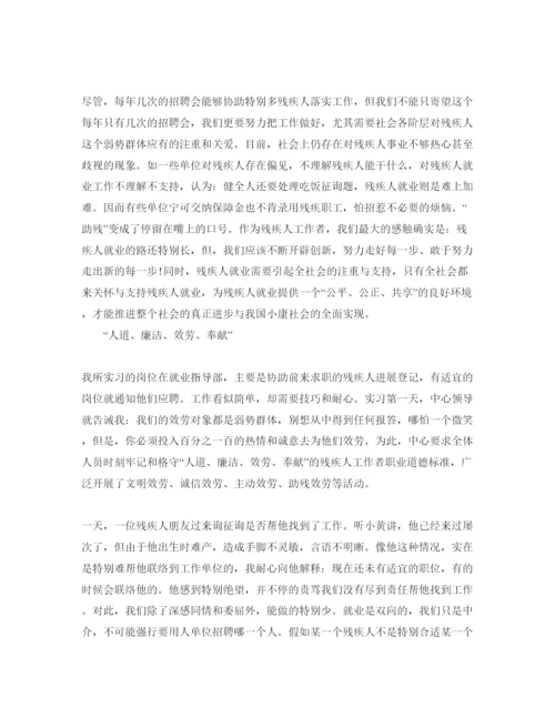 精编年心理学实习参考心得体会参考范文5篇.docx