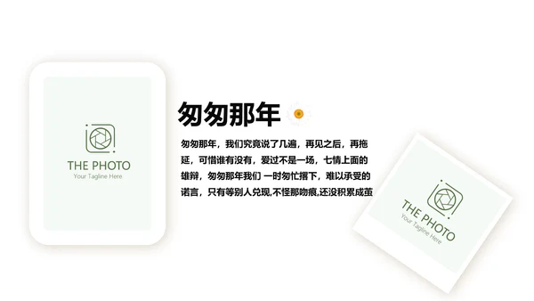 小清新致青春毕业纪念册动态PPT模板