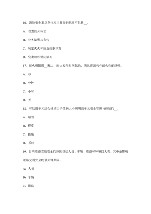 2023年安全工程师管理知识应急演练的组织与实施.docx