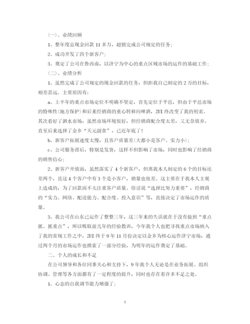 精编之扩展员工作总结报告范文精选4篇.docx