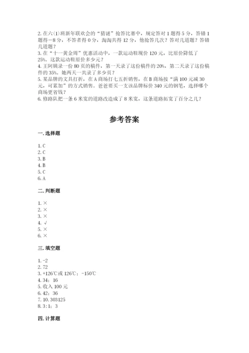 北师大版六年级下册数学期末测试卷精品【a卷】.docx