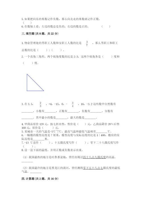 张家口市张北县六年级下册数学期末测试卷完整版.docx