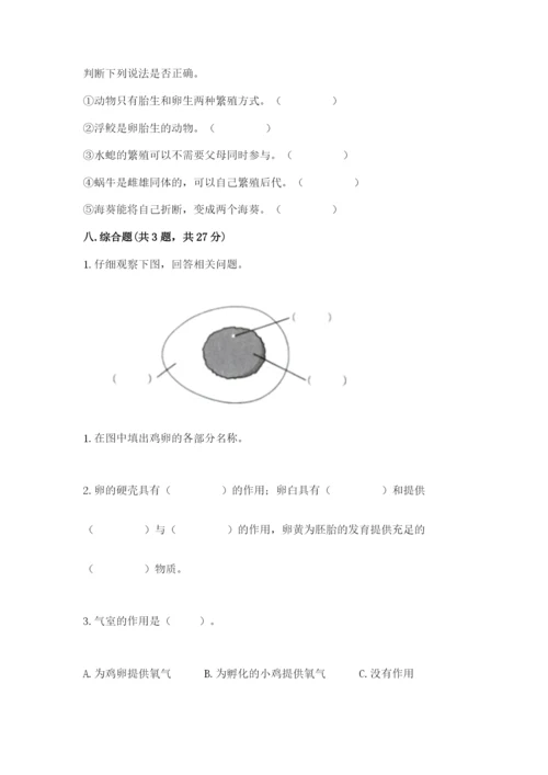 教科版三年级下册科学期末测试卷精品【全优】.docx