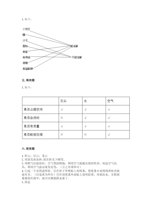 教科版三年级上册科学期末测试卷（真题汇编）.docx