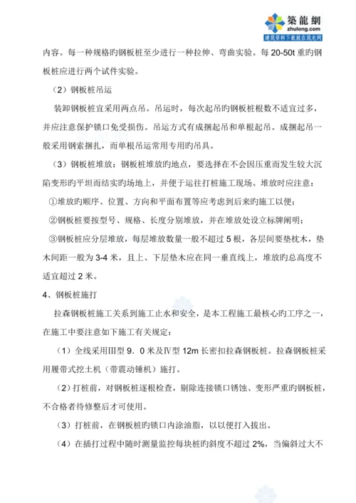 广佛新干线公路关键工程深基坑拉森钢板桩支护专项综合施工专题方案.docx