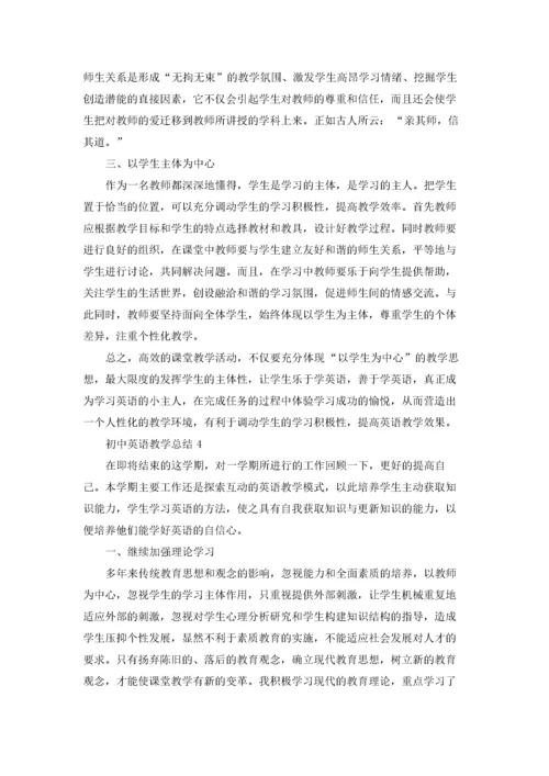 初中英语教学总结（精选10篇）.docx