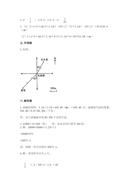 北师大版六年级下册数学期末测试卷附答案（巩固）.docx