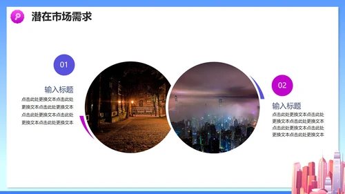 简约商务渐变智慧城市解决方案PPT模板