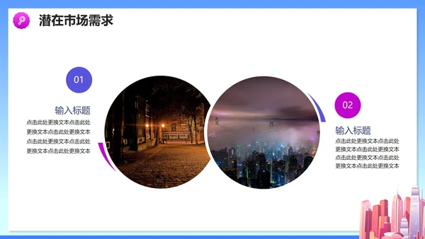 简约商务渐变智慧城市解决方案PPT模板