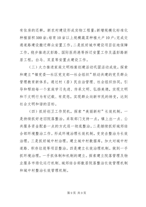 乡镇街道开展党的群众路线教育实践活动工作总结.docx