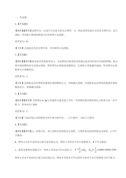 乌鲁木齐第四中学物理八年级下册期末考试定向测试试题（含答案解析）.docx