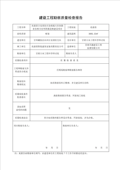 竣工验收建设单位准备