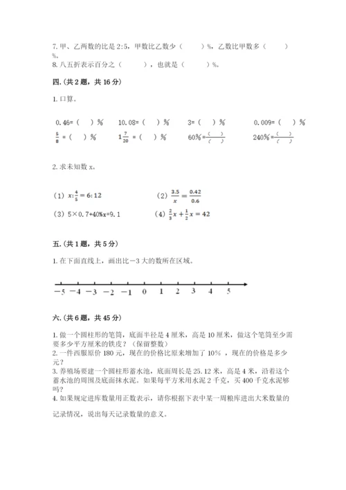 郑州小升初数学真题试卷附答案【b卷】.docx