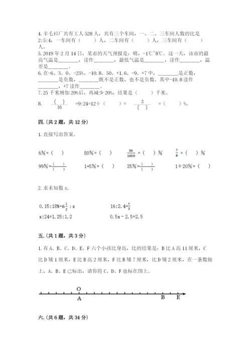 浙江省宁波市小升初数学试卷附参考答案（轻巧夺冠）.docx