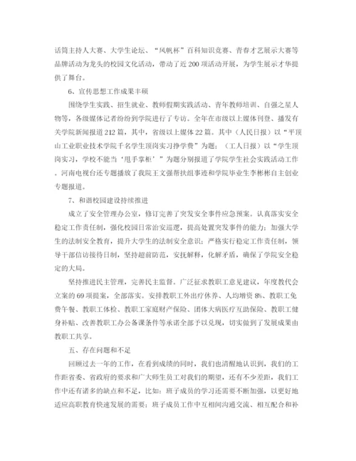 精编之高三学生寒假数学语文英语学习计划书.docx