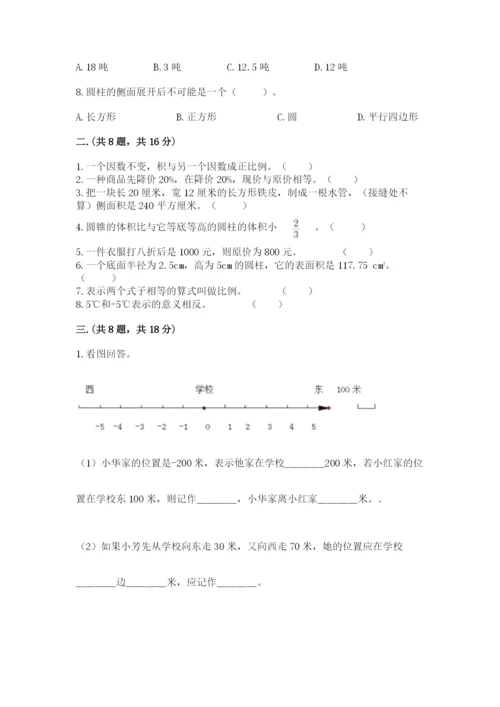 西师大版六年级数学下学期期末测试题精品（a卷）.docx
