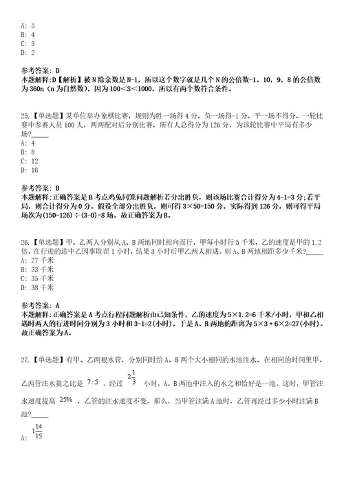 2022年08月广西百色市右江区审计局公开招聘办公室工作人员模拟卷3套含答案带详解III